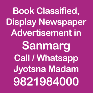 Sanmarg newspaper ad Rates for 2022